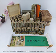 十堰市春画全集之金瓶梅绘画24手卷